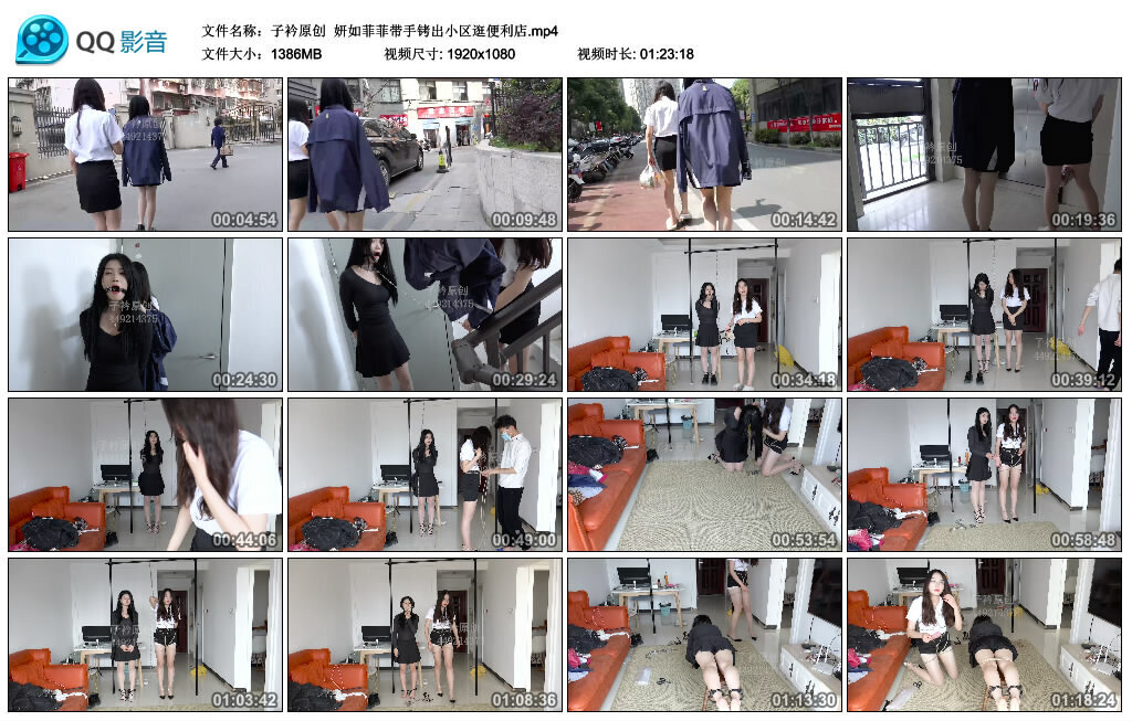 【子衿原创】妍如菲菲带手铐出小区逛便利店-BD绳艺资源