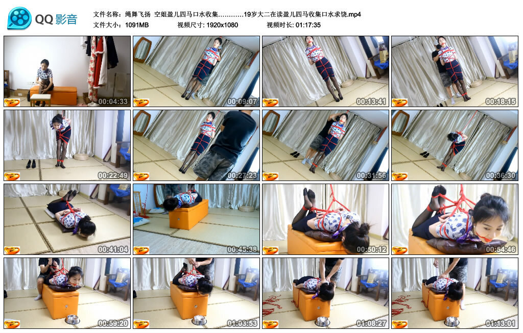 【绳舞飞扬】空姐盈儿四马口水收集…………19岁大二在读盈儿四马收集口水求饶-BD绳艺资源