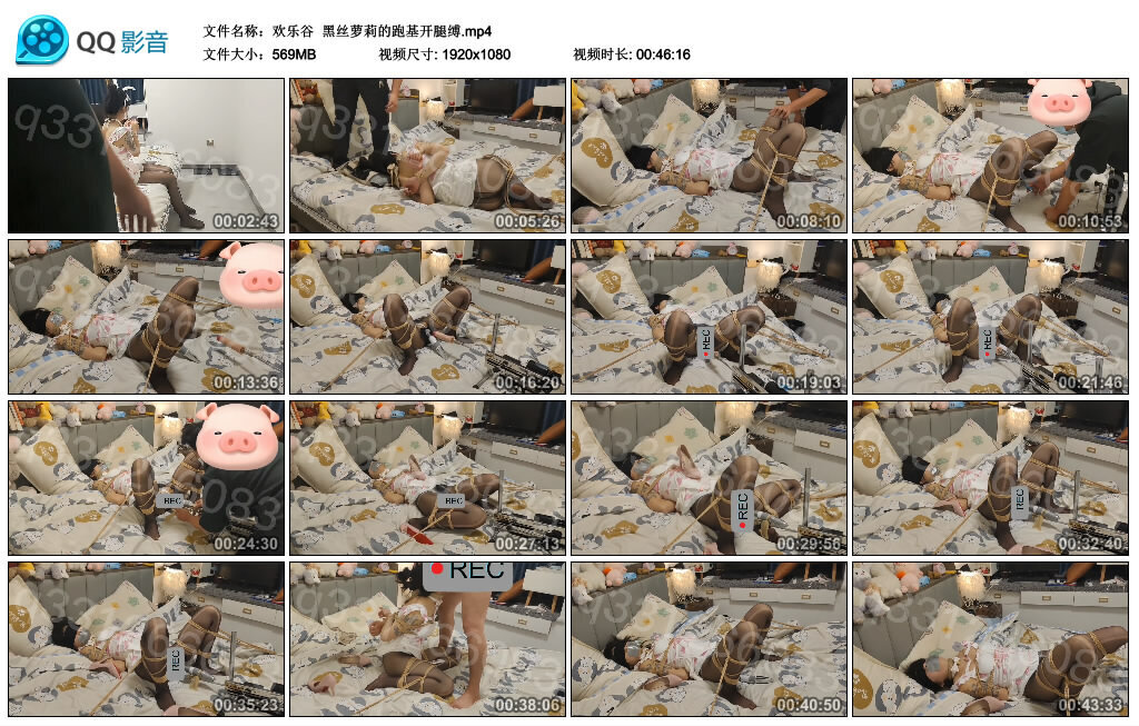 【欢乐谷】黑丝萝莉的跑基开腿缚-BD绳艺资源
