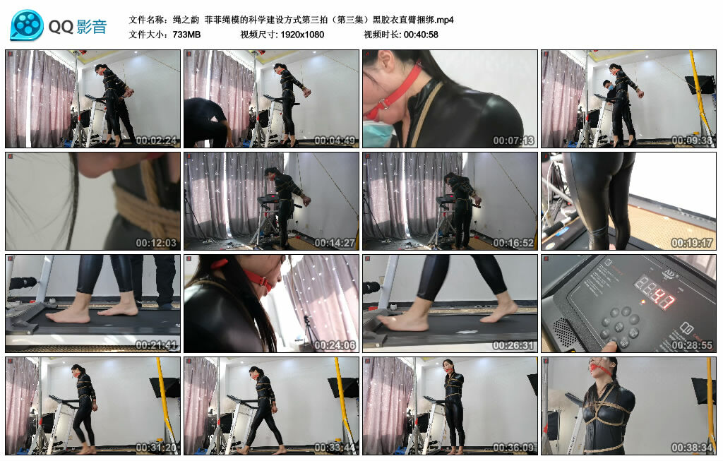 【绳之韵】菲菲绳模的科学建设方式第三拍（第三集）黑胶衣直臂捆绑-BD绳艺资源
