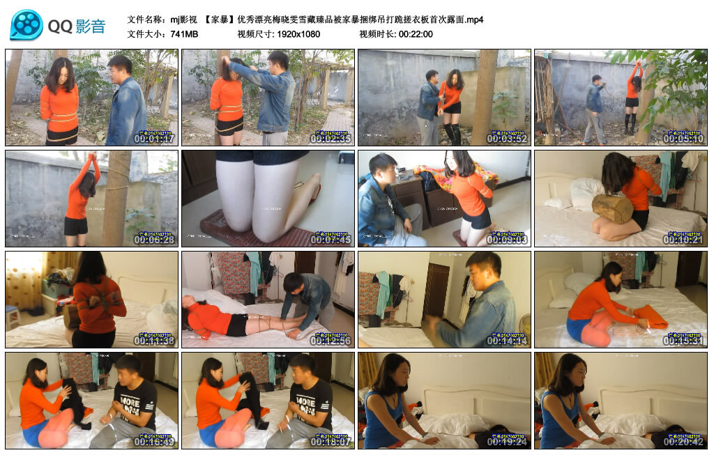 【mj影视】家暴-BD绳艺资源