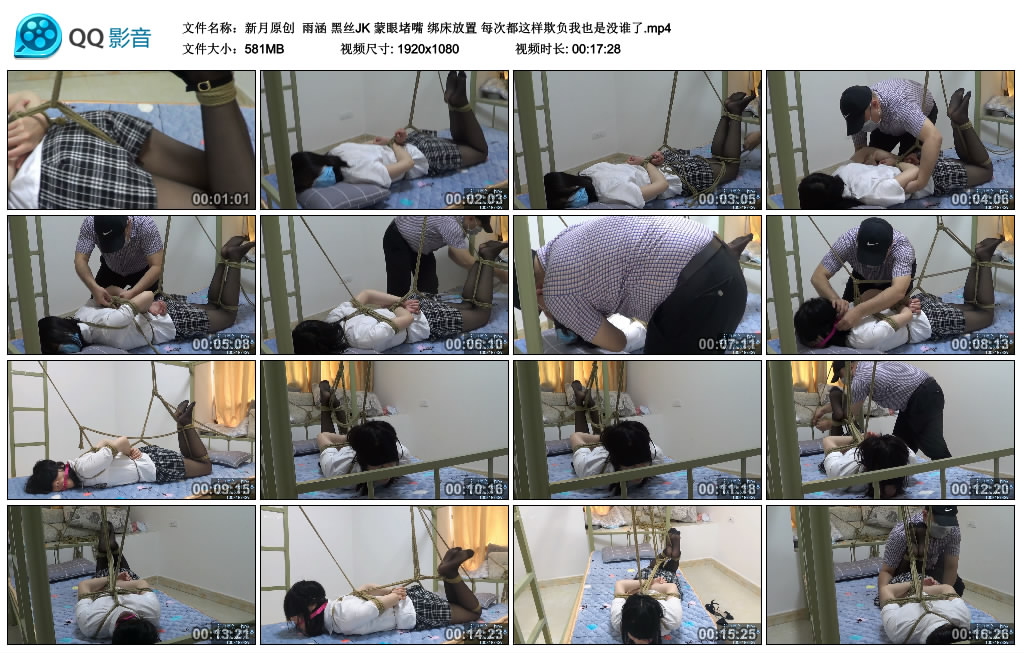 新月原创雨涵黑丝JK蒙眼堵嘴绑床放置每次都这样欺负我也是没谁了-BD绳艺资源