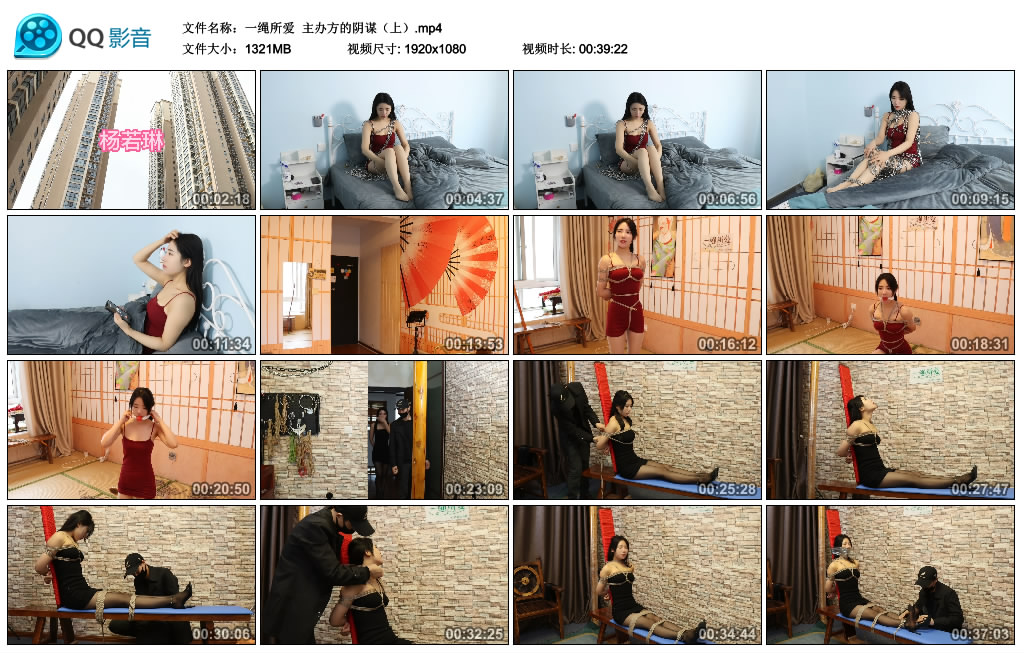 一绳所爱主办方的阴谋（上）-BD绳艺资源