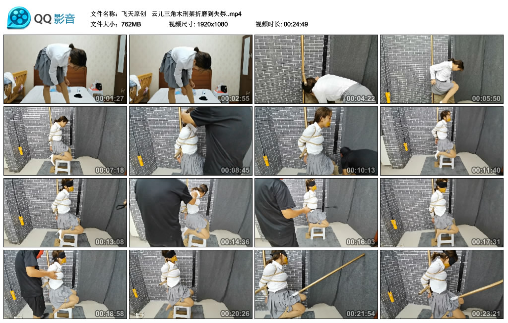 飞天原创云儿三角木刑架折磨到失禁-BD绳艺资源