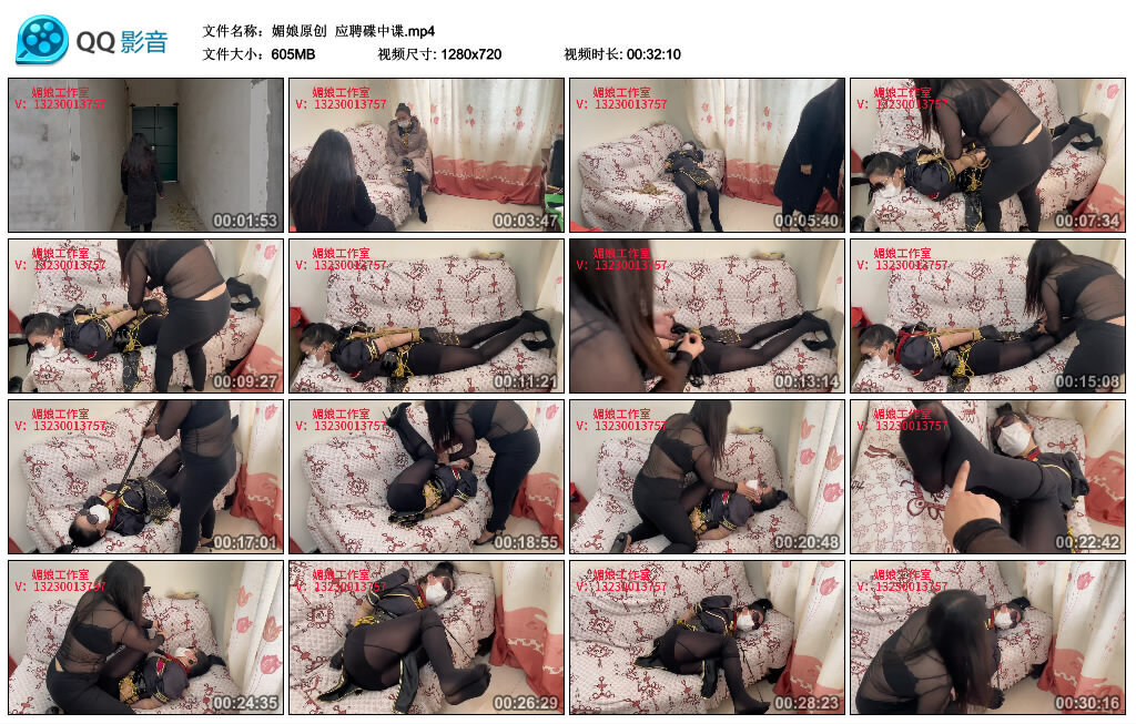 【媚娘原创】应聘碟中谍-BD绳艺资源