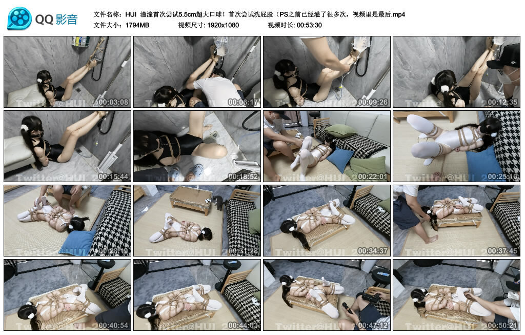 【HUI】潼潼首次尝试5.5cm超大口球！首次尝试洗-BD绳艺资源