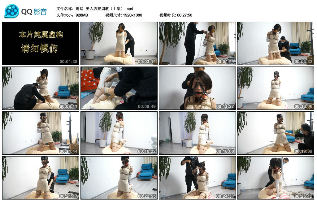 【逍遥】美人绑架调教（上集）-BD绳艺资源