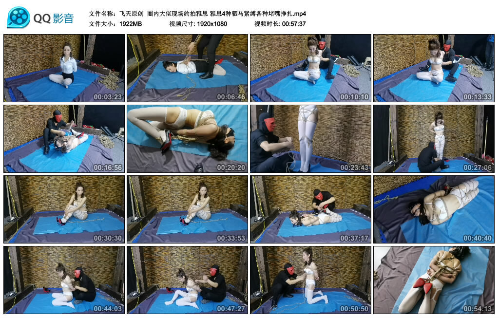 【飞天原创】圈内大佬现场约拍雅思雅思4种驷马紧缚各种堵嘴挣扎-BD绳艺资源