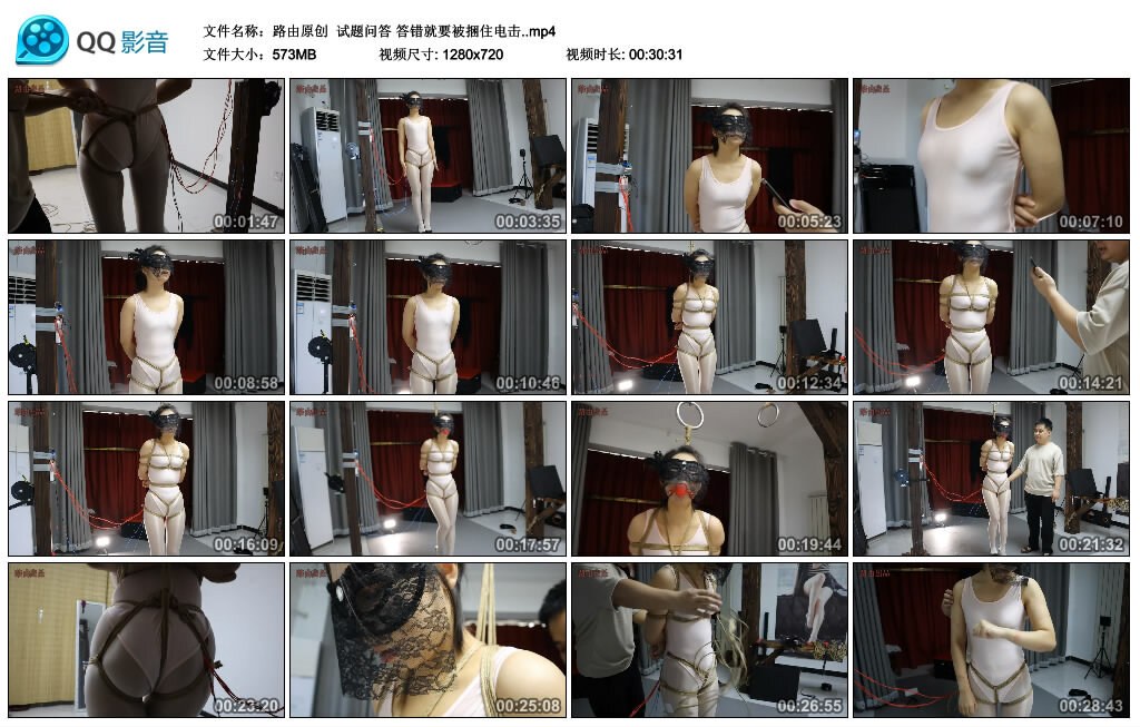 【路由原创】试题问答答错就要被捆住电击-BD绳艺资源