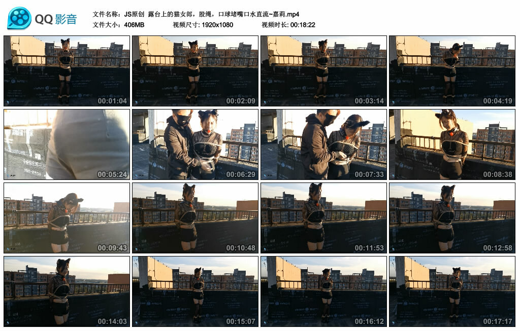 【JS原创】露台上的猫女郎，股绳，口球堵嘴口水直流~嘉莉-BD绳艺资源