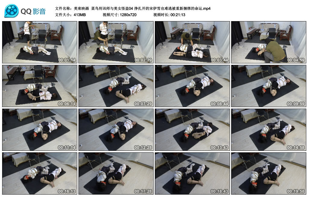 【美束映画】菜鸟刑讯师与美女怪盗04-BD绳艺资源