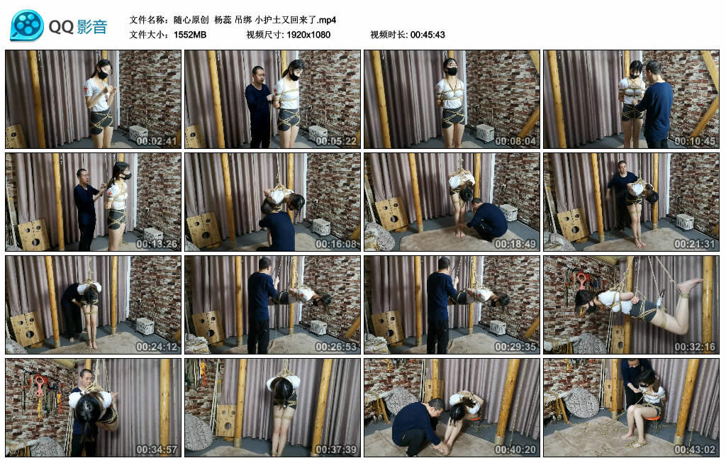 【随心原创】杨蕊吊绑小护土又回来了-BD绳艺资源