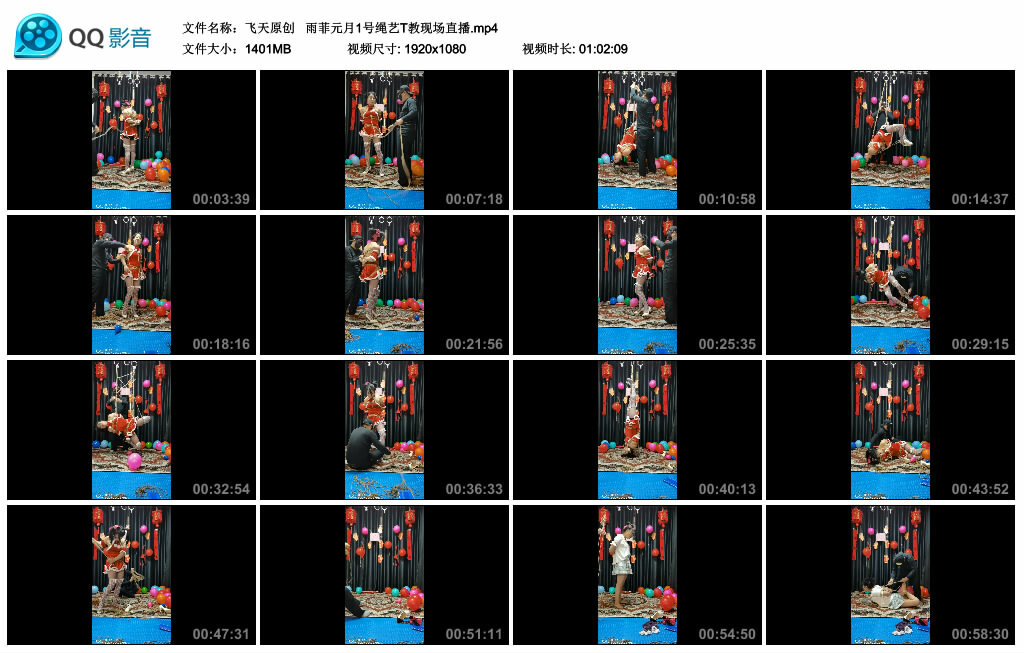 【飞天原创】雨菲元月1号绳艺T教现场直播-BD绳艺资源