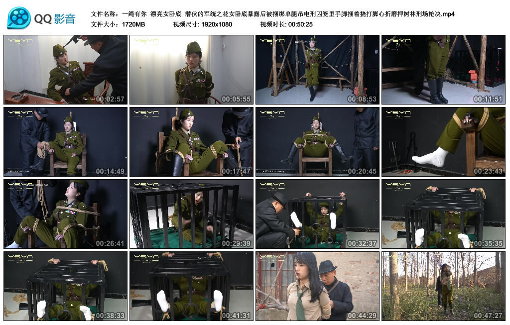 【一绳有你】漂亮女卧底-BD绳艺资源