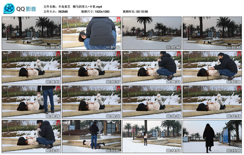 【半岛束艺】驷马的雪人~卡菲-BD绳艺资源