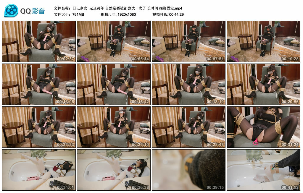 【日记少女】元旦跨年自然是要被都尝试一次了长时间捆绑固定-BD绳艺资源