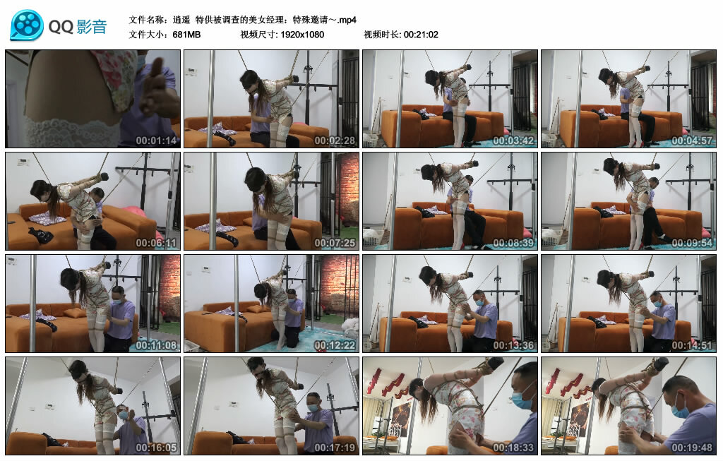 【逍遥】特供被调查的美女经理：特殊邀请-BD绳艺资源