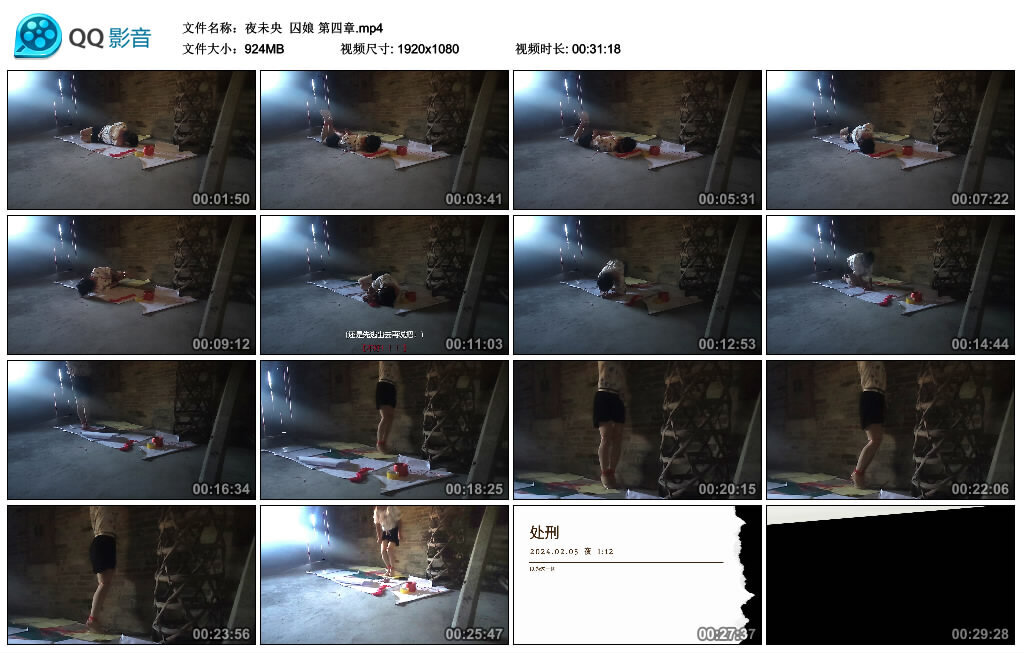 【夜未央】囚娘第四章-BD绳艺资源