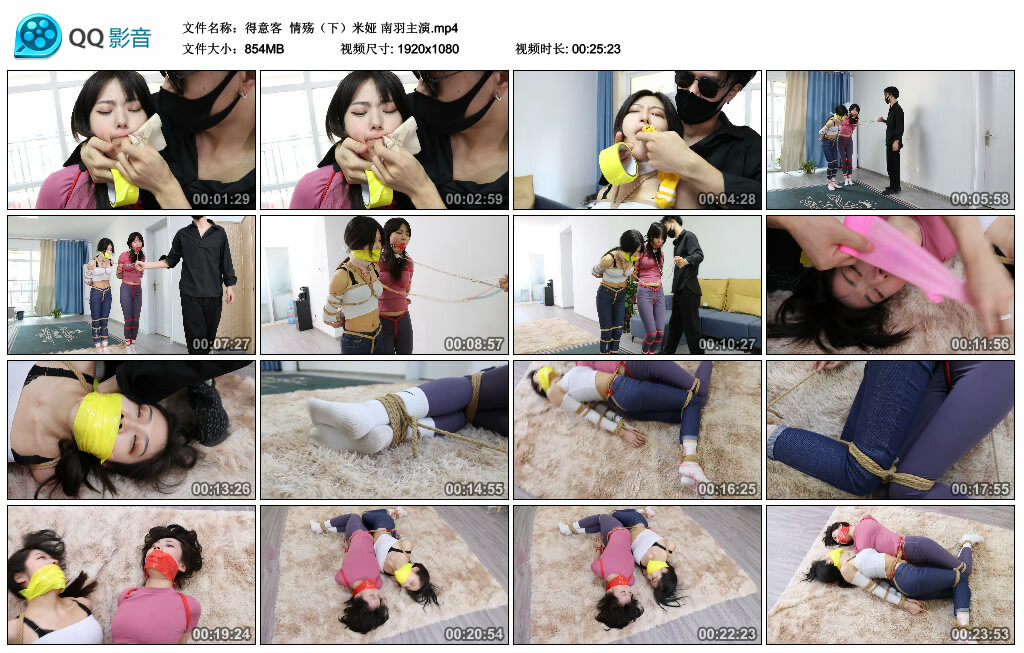 【得意客】情殇（下）米娅南羽主演-BD绳艺资源