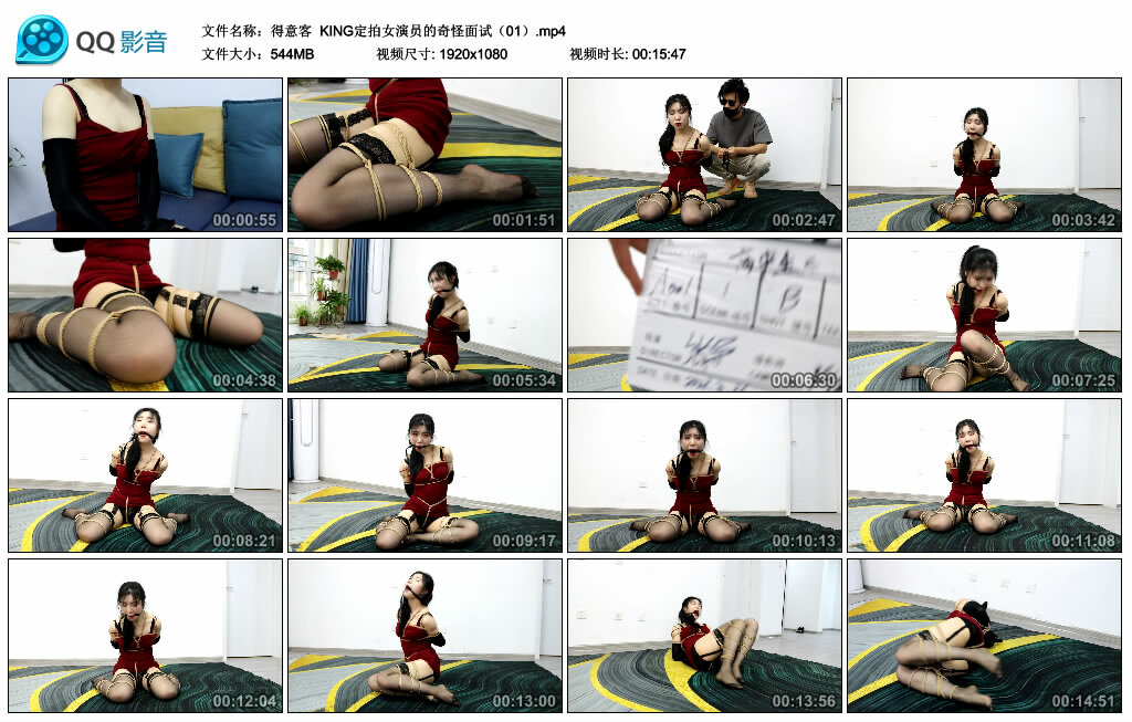 【得意客】KING定拍女演员的奇怪面试（01）-BD绳艺资源