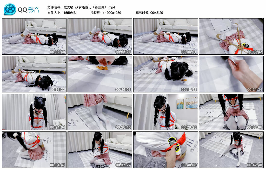 【嗷大喵】少女遇险记（第三集）-BD绳艺资源