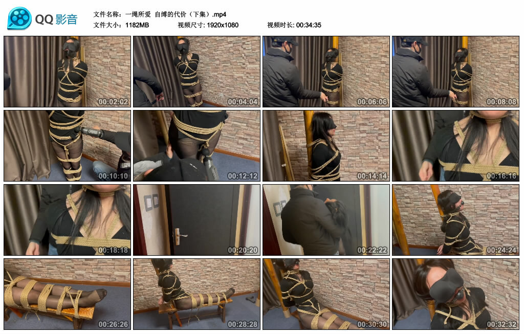 【一绳所爱】自缚的代价（下集）-BD绳艺资源