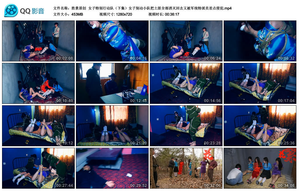 【胜景原创】女子特别行动队（下集）-BD绳艺资源