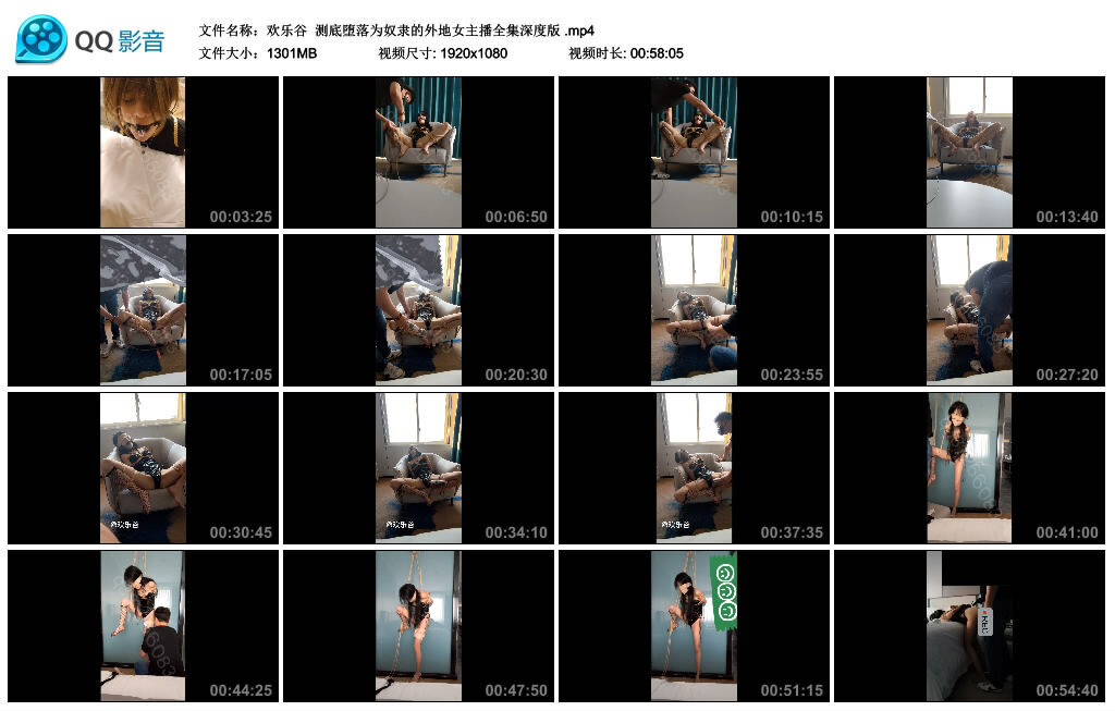 【欢乐谷】测底堕落为奴隶的外地女主播全集深度版-BD绳艺资源