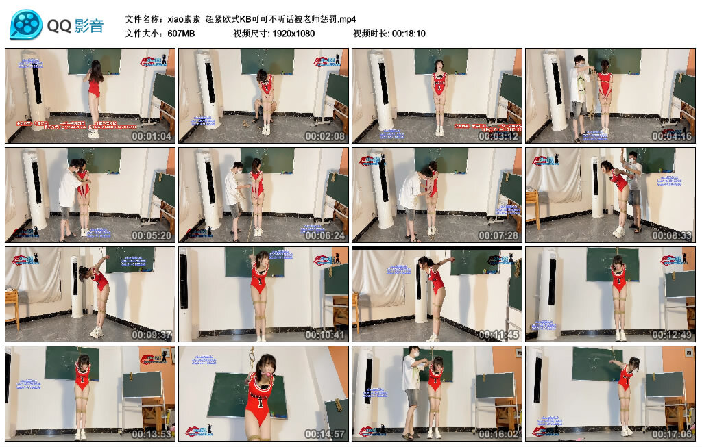 【xiao素素】超紧欧式KB可可不听话被老师惩罚-BD绳艺资源