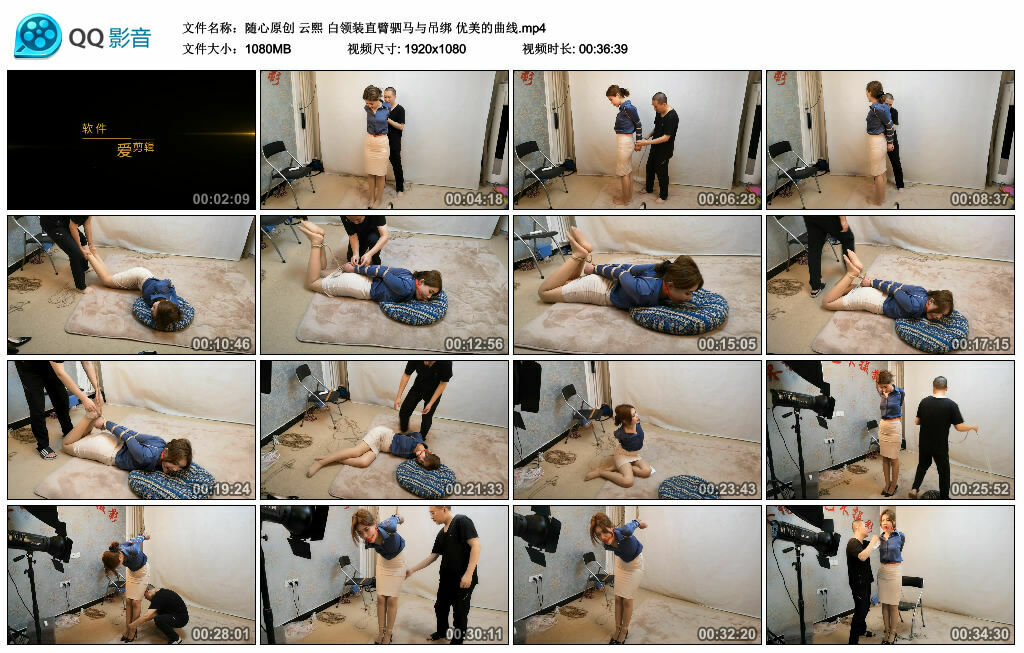 【随心原创】云熙白领装直臂驷马与吊绑优美的曲线-BD绳艺资源