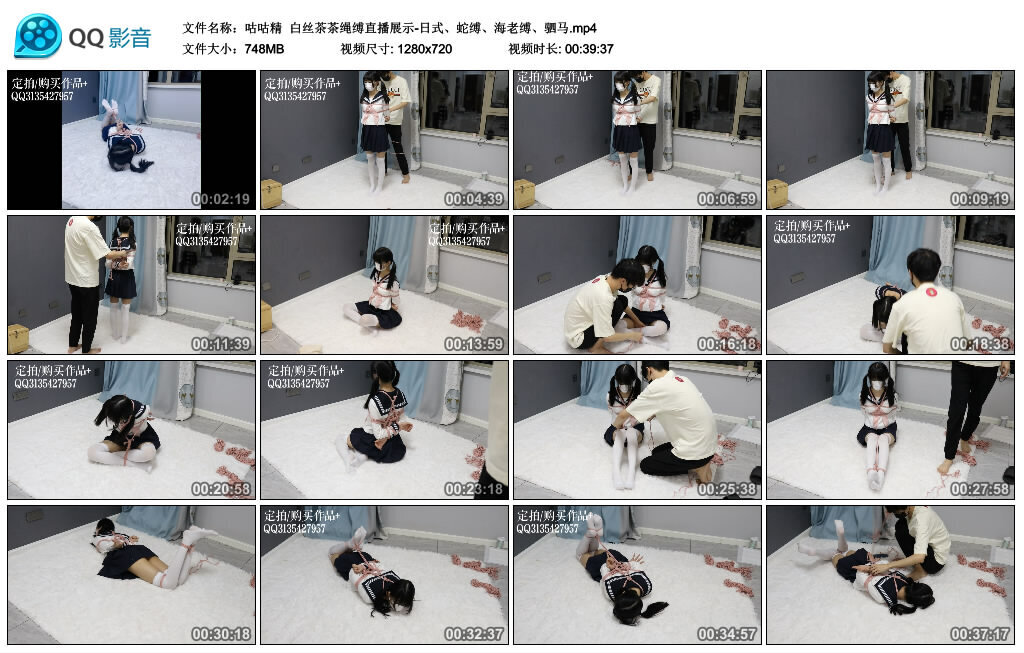 【咕咕精】白丝茶茶绳缚直播展示-BD绳艺资源