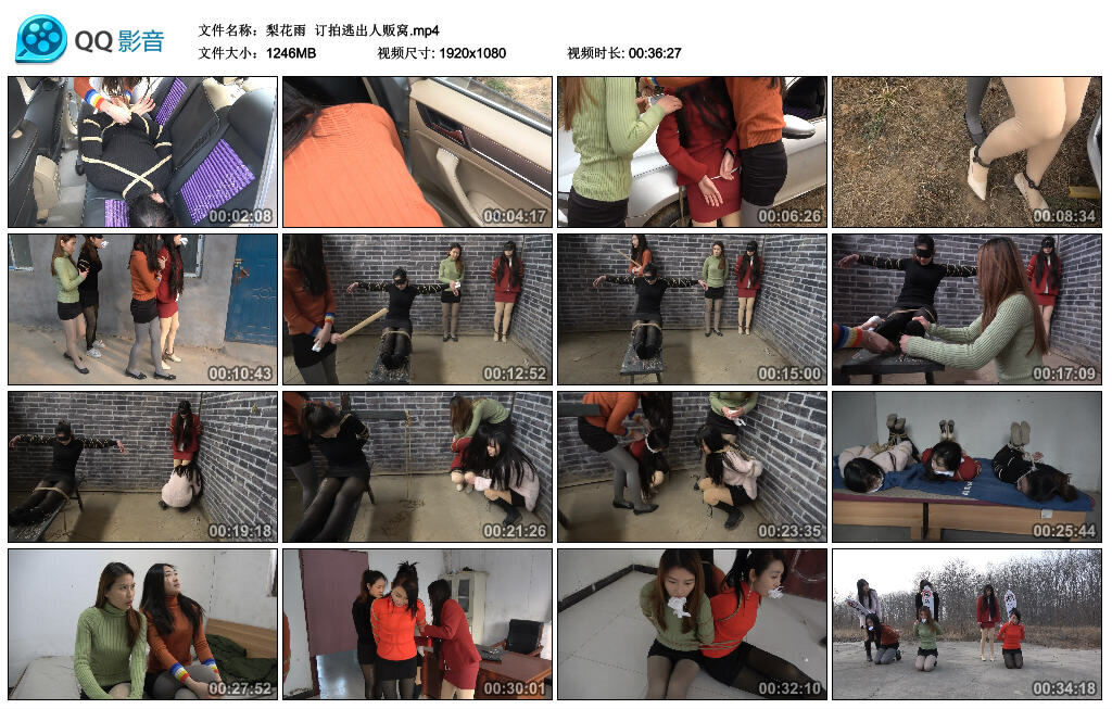【梨花雨】订拍逃出人贩窝-BD绳艺资源