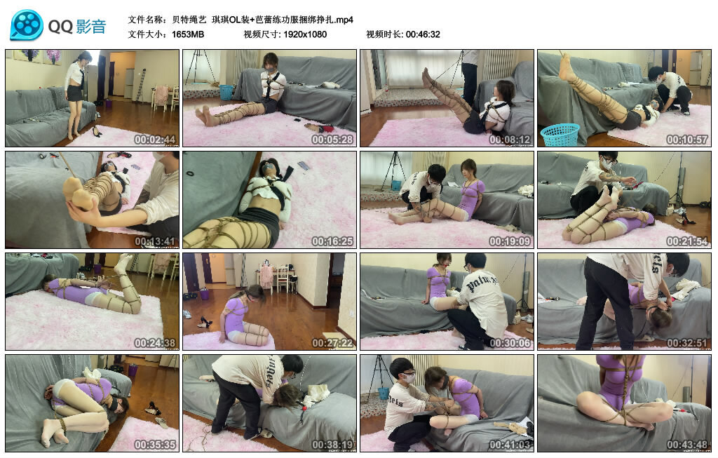 【贝特绳艺】琪琪OL装+芭蕾练功服捆绑挣扎-BD绳艺资源