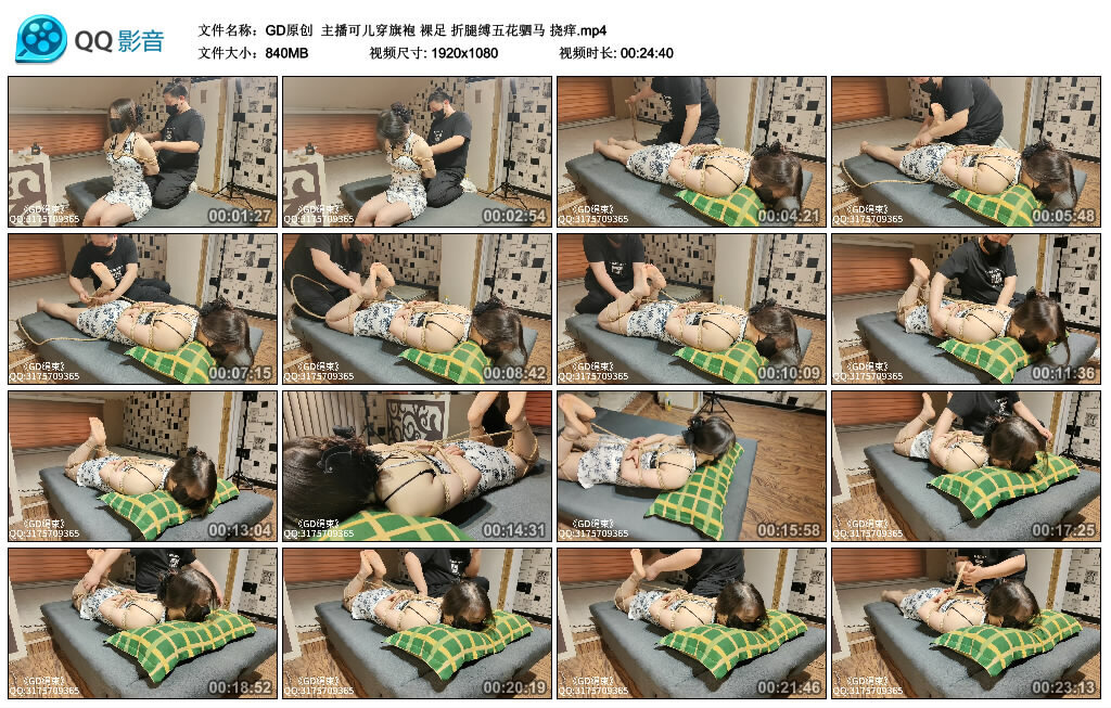 【GD原创】主播可儿穿旗袍裸足折腿缚五花驷马挠痒-BD绳艺资源