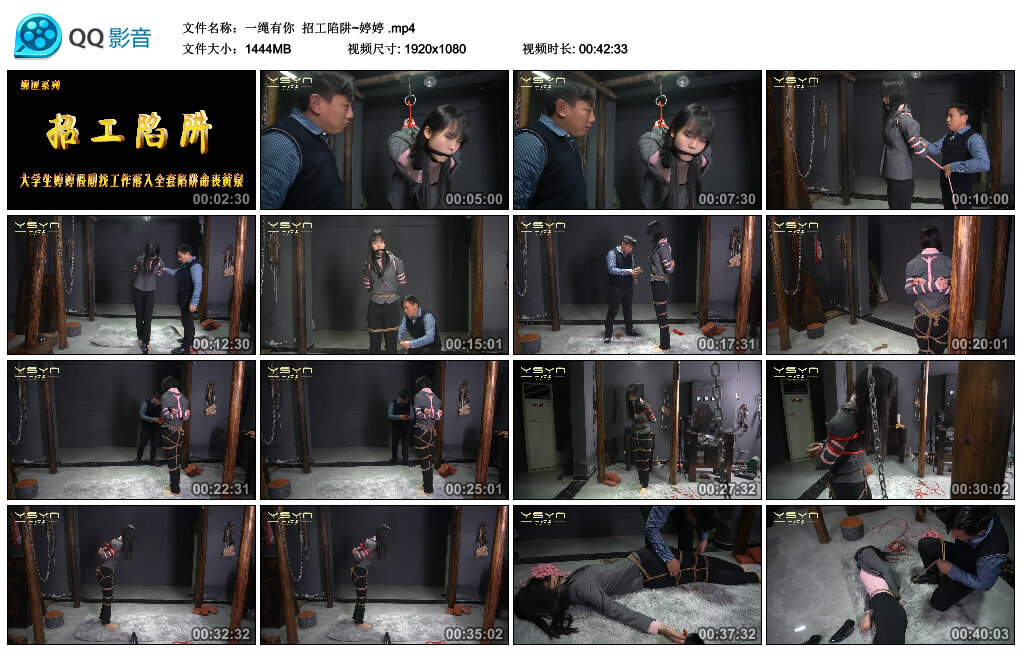【一绳有你】招工陷阱~婷婷-BD绳艺资源