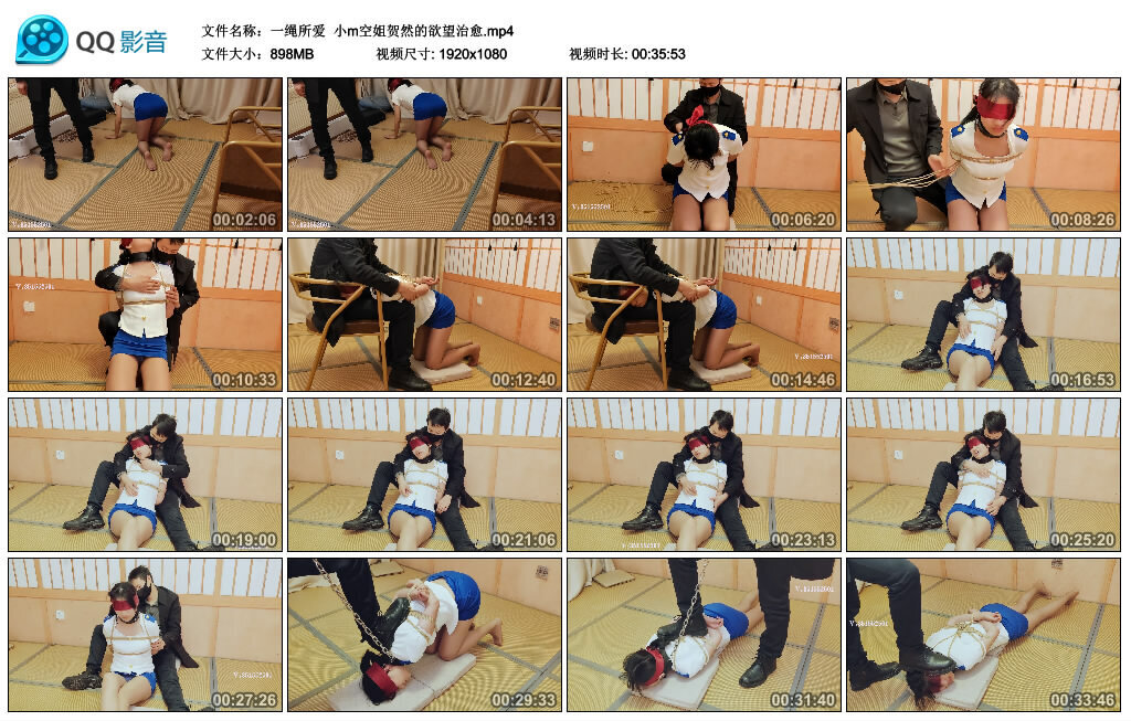 【一绳所爱】小m空姐贺然的治愈-BD绳艺资源