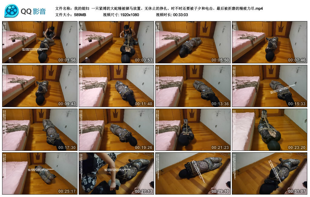 【我的媳妇】一只紧缚的大蛇精被驷马放置、无休止的挣扎、时不时还要被子夕和电击、最后被折磨的精疲力尽-BD绳艺资源