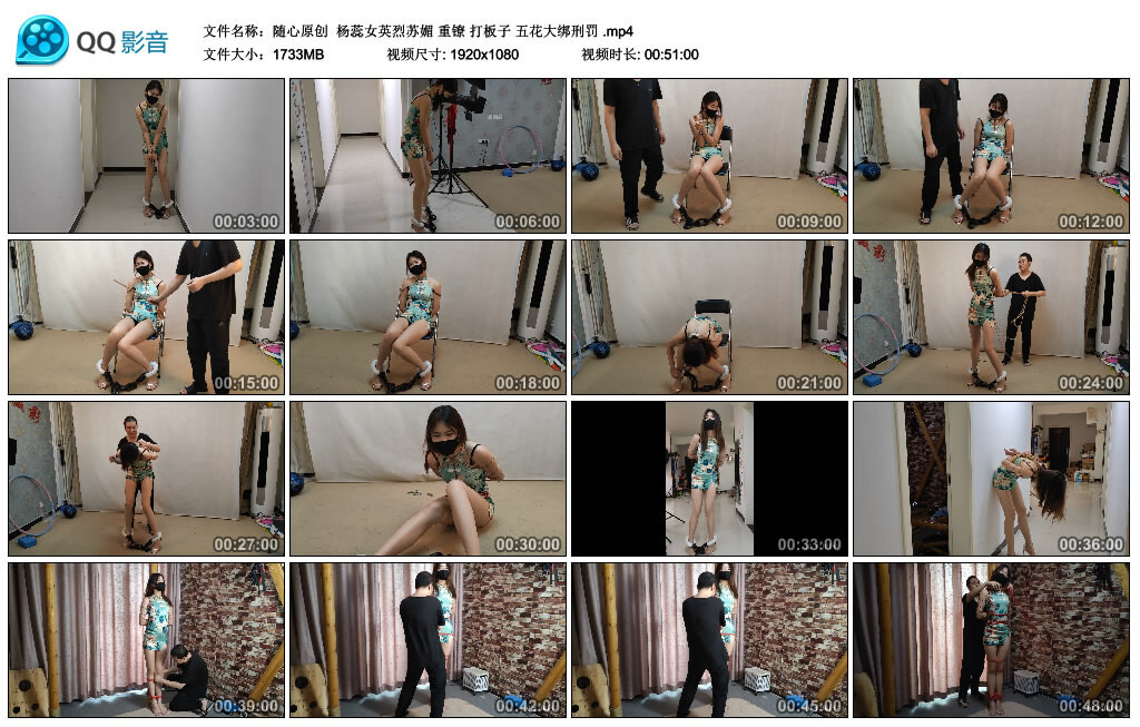 【随心原创】杨蕊女英烈苏媚重镣打板子五花大绑刑罚-BD绳艺资源
