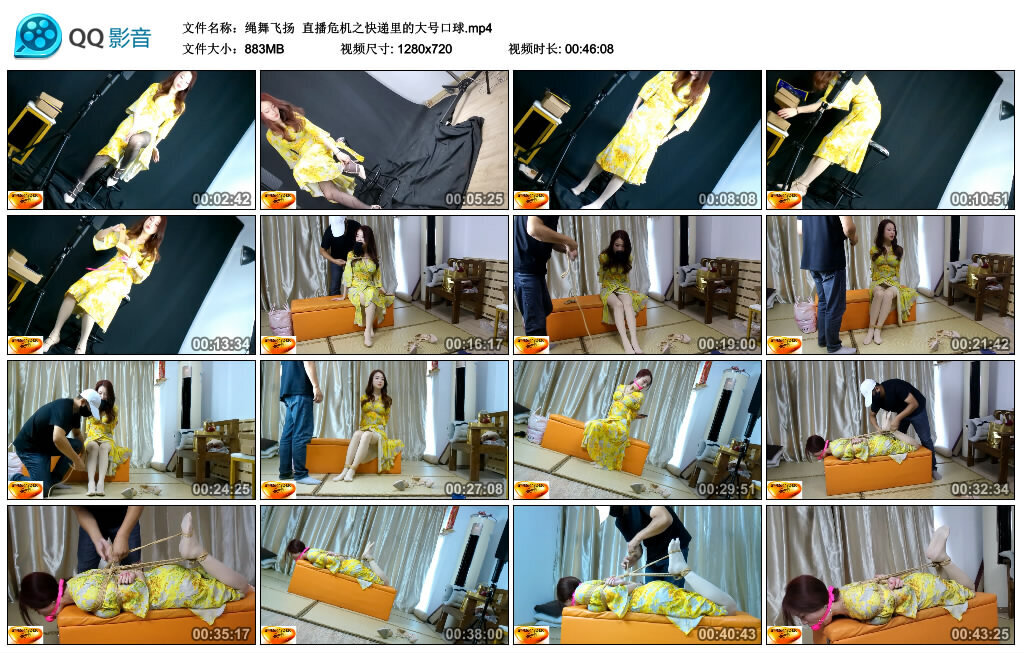 【绳舞飞扬】直播危机之快递里的大号口球-BD绳艺资源