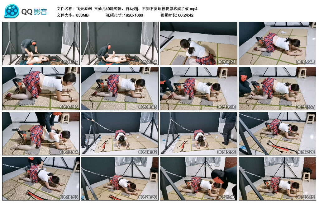 【飞天原创】玉仙儿k9跪爬器，自动炮j，不知不觉地被我忽悠成了奴-BD绳艺资源