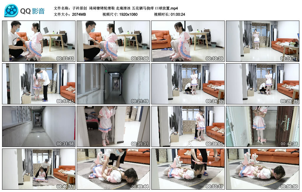 【子衿原创】琦琦镣铐轮滑鞋走廊滑冰五花驷马挠痒口球放置-BD绳艺资源