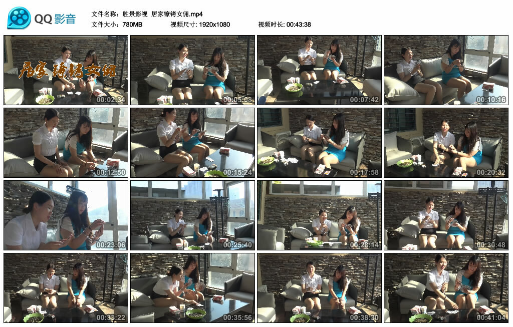 【胜景影视】居家镣铐女佣-BD绳艺资源