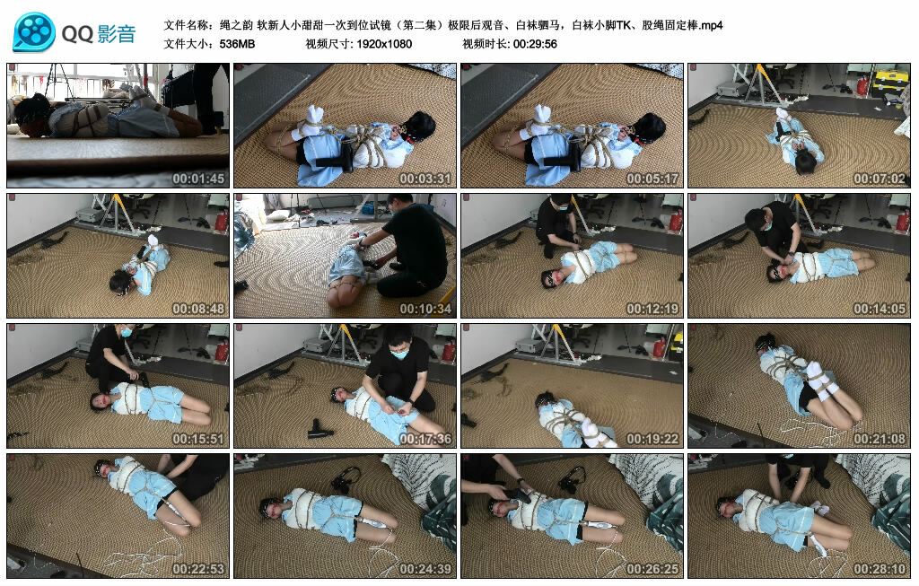 【绳之韵】软新人小甜甜一次到位试镜（第二集）极限后观音、白袜驷马，白袜小脚TK、股绳固定棒-BD绳艺资源