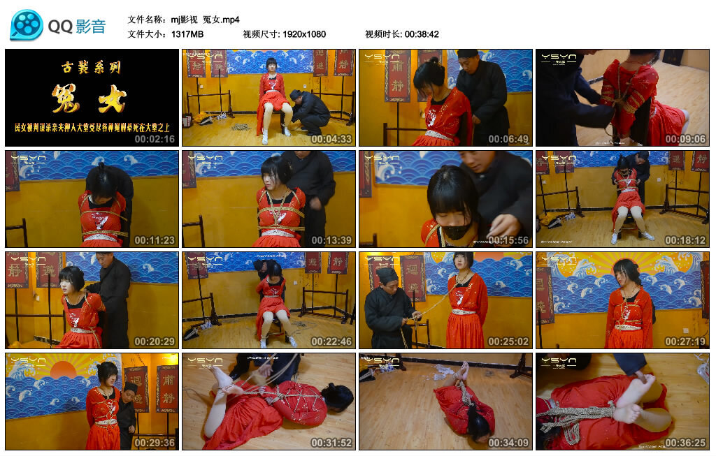 【mj影视】冤女-BD绳艺资源