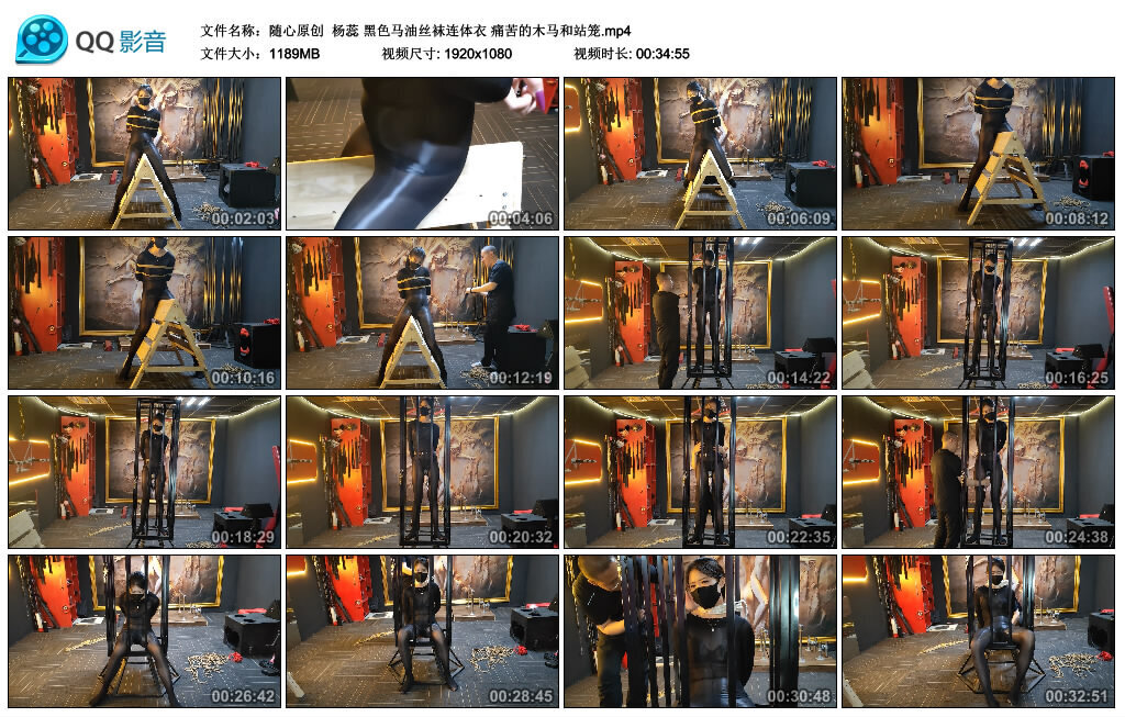 【随心原创】杨蕊黑色马油丝袜连体衣痛苦的木马和站笼-BD绳艺资源