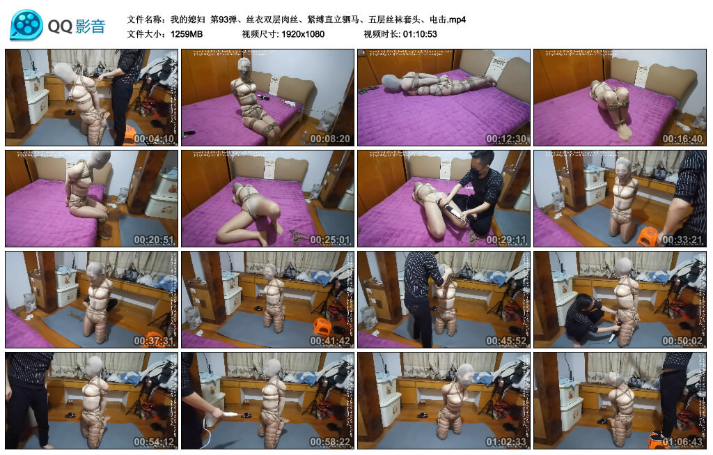 【我的媳妇】第93弹、丝衣双层肉丝、紧缚直立驷马、五层丝袜套头、电击-BD绳艺资源