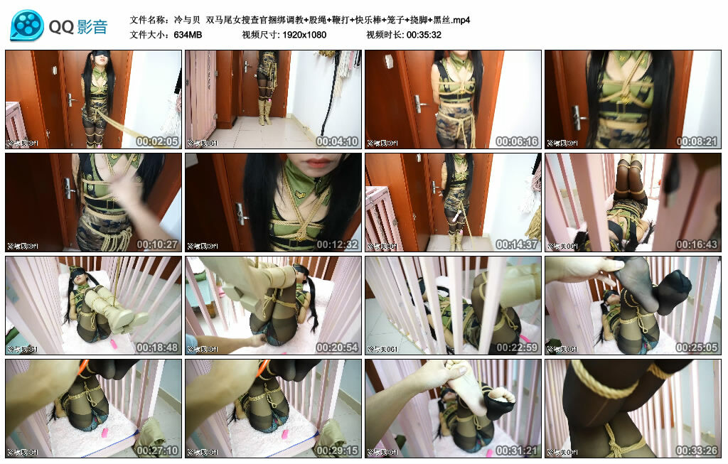 【冷与贝】双马尾女搜查官捆绑调教+股绳+鞭打+快乐棒+笼子+挠脚+黑丝-BD绳艺资源