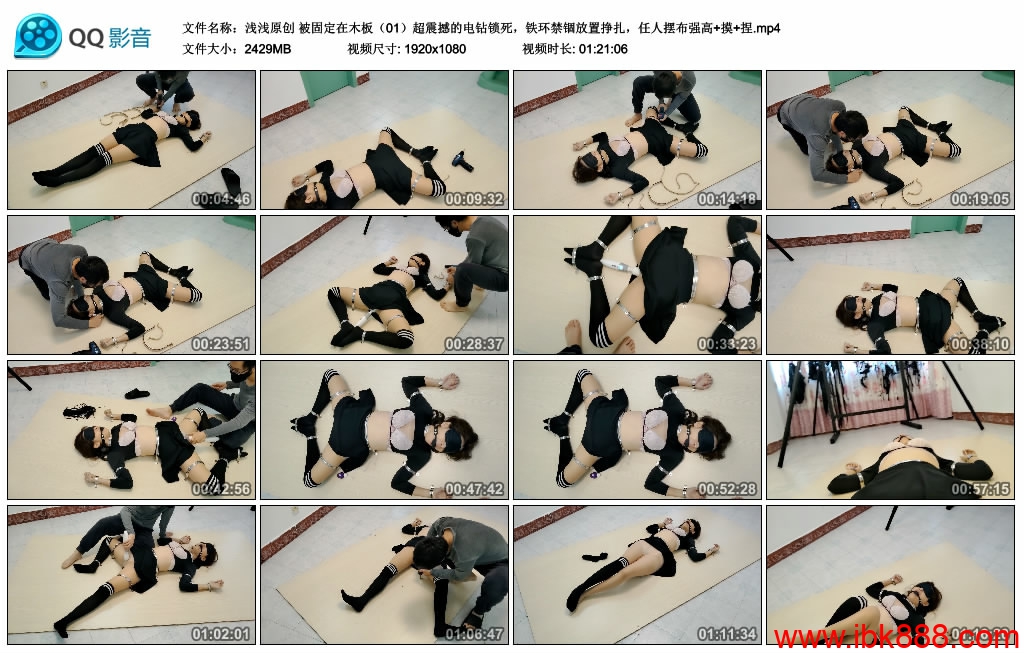 【浅浅原创】被固定在木板（01）超震撼的电钻锁死，铁环禁锢放置挣扎，任人摆布强高+摸+捏-BD绳艺资源