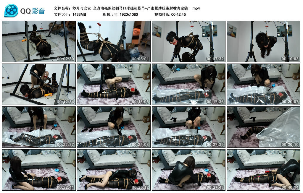 【妙月与安安】全身油亮黑丝驷马口球强制悬吊+严密紧缚胶带封嘴真空袋！-BD绳艺资源