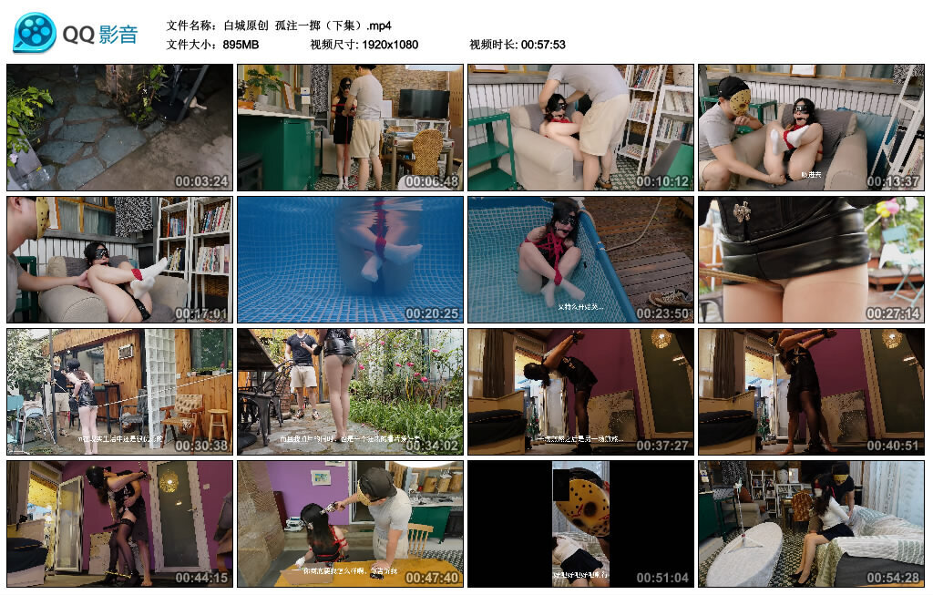 【白城原创】孤注一掷（下集）-BD绳艺资源